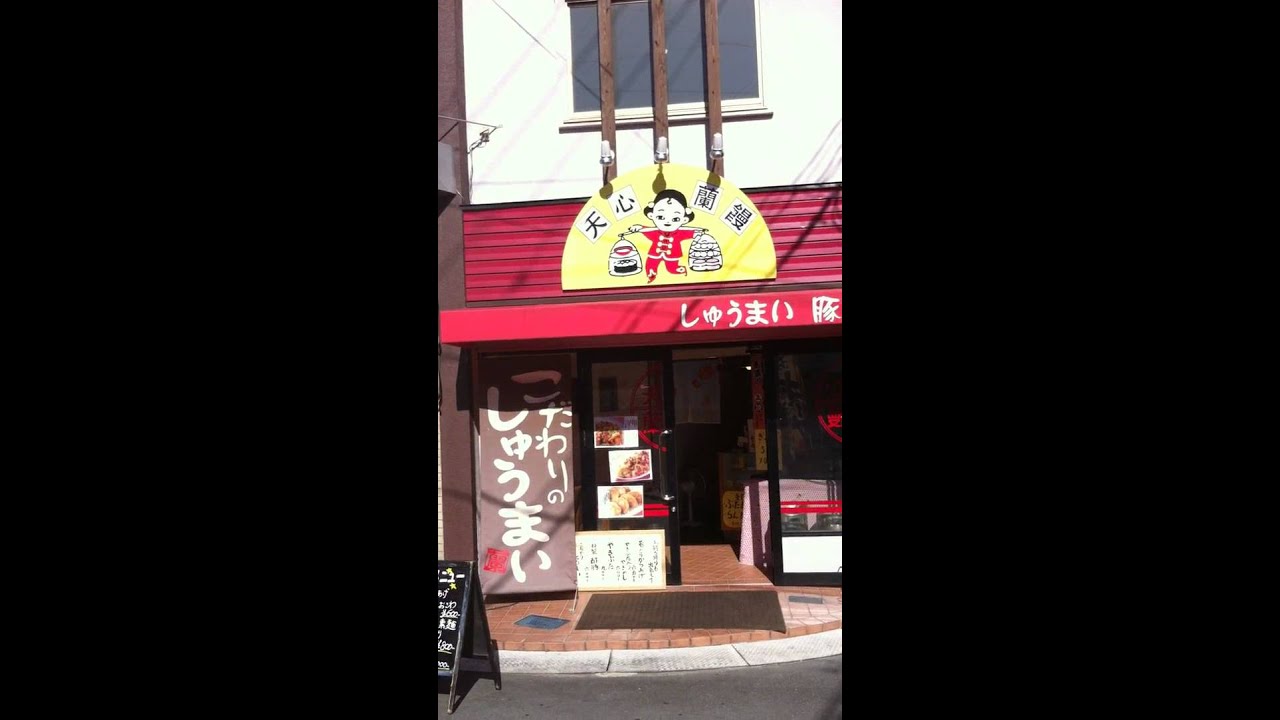 Nearest steamed bun shop