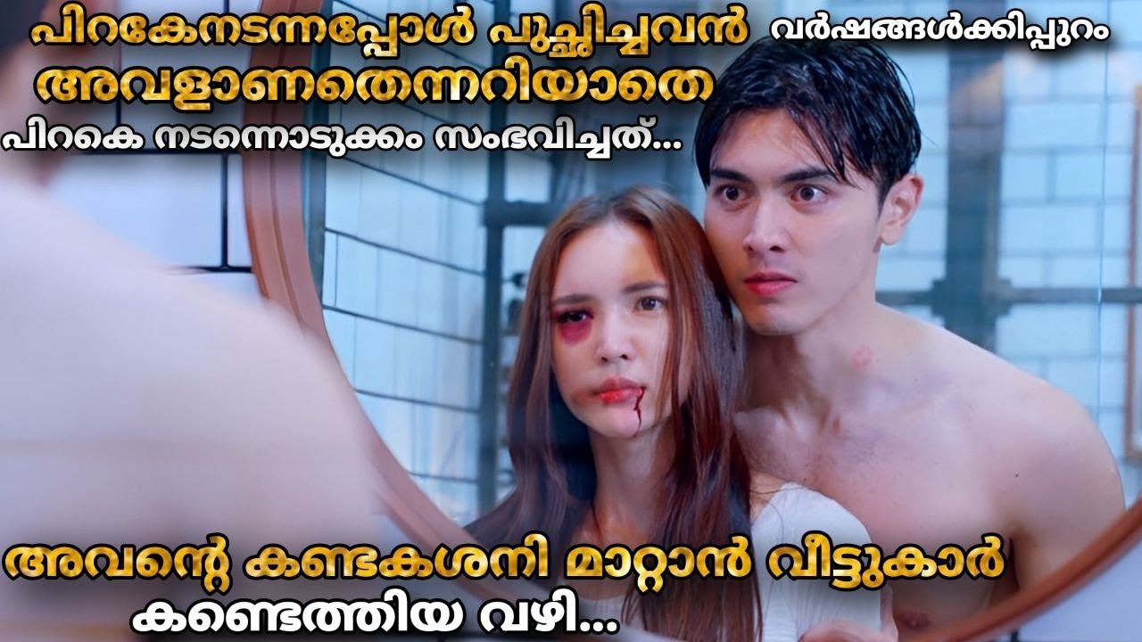 Paramook Thai  Drama Full episodes  explained  in Malayalam