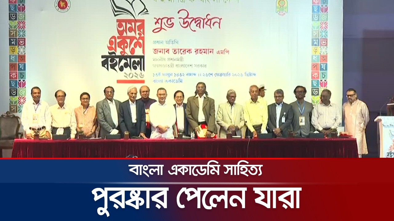 বাংলা একাডেমি সাহিত্য পুরস্কার প্রদান করলেন প্রধানমন্ত্রী | Bangla Academy | Jamuna TV