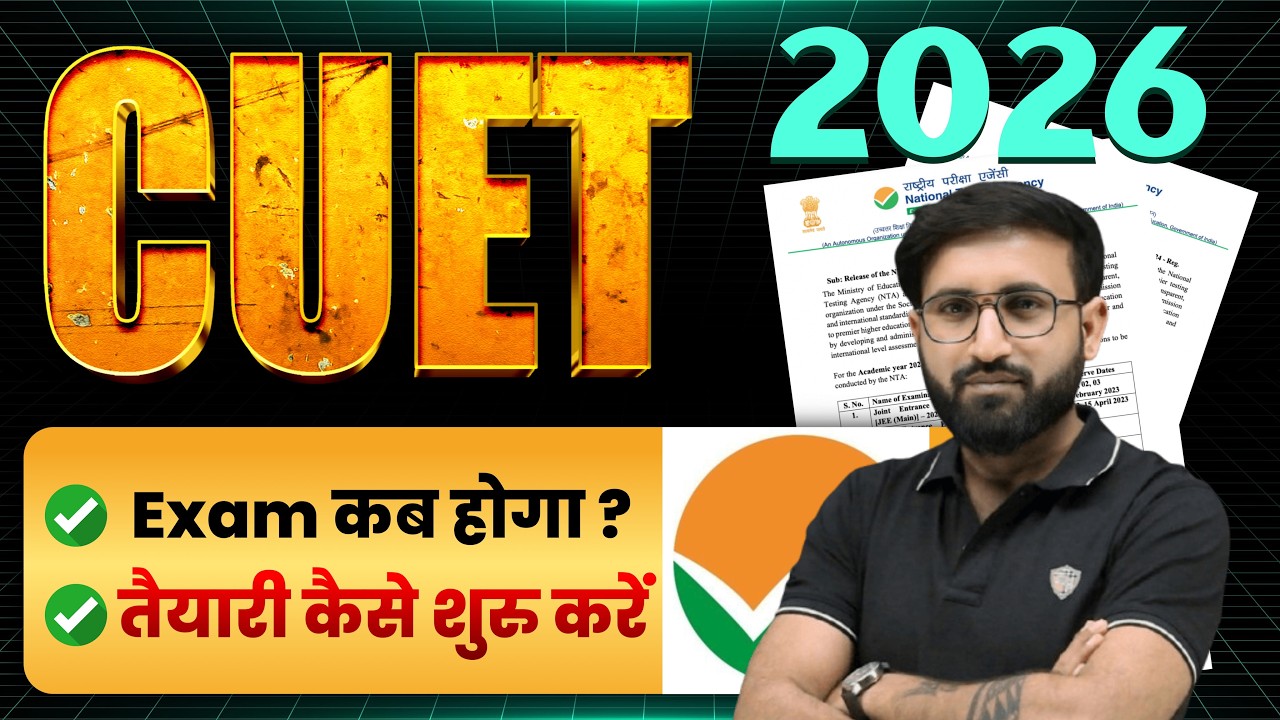 CUET 2026 Maths Complete Roadmap | Full Strategy, Syllabus, Preparation Plan | The Kushwahasir
