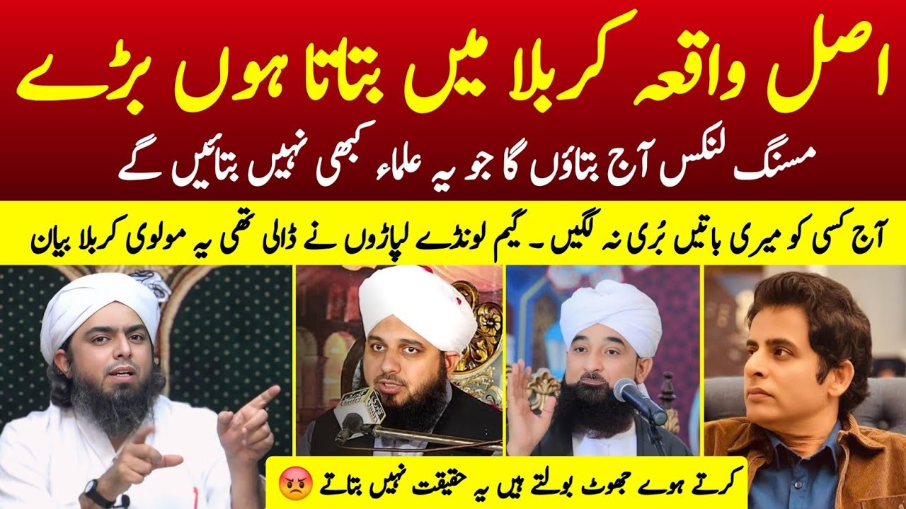 REAL Waqia Karbala 