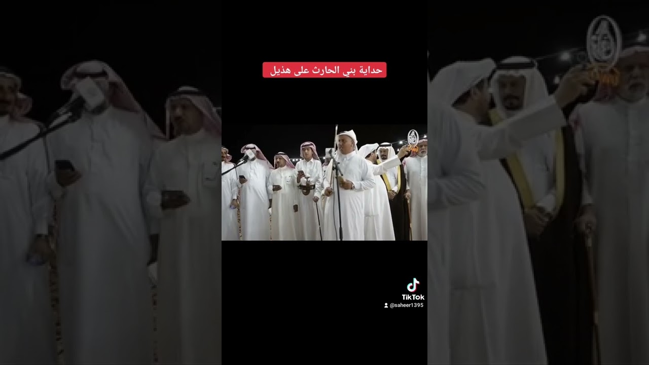 حداية بني الحارث على قبيلة هذيل