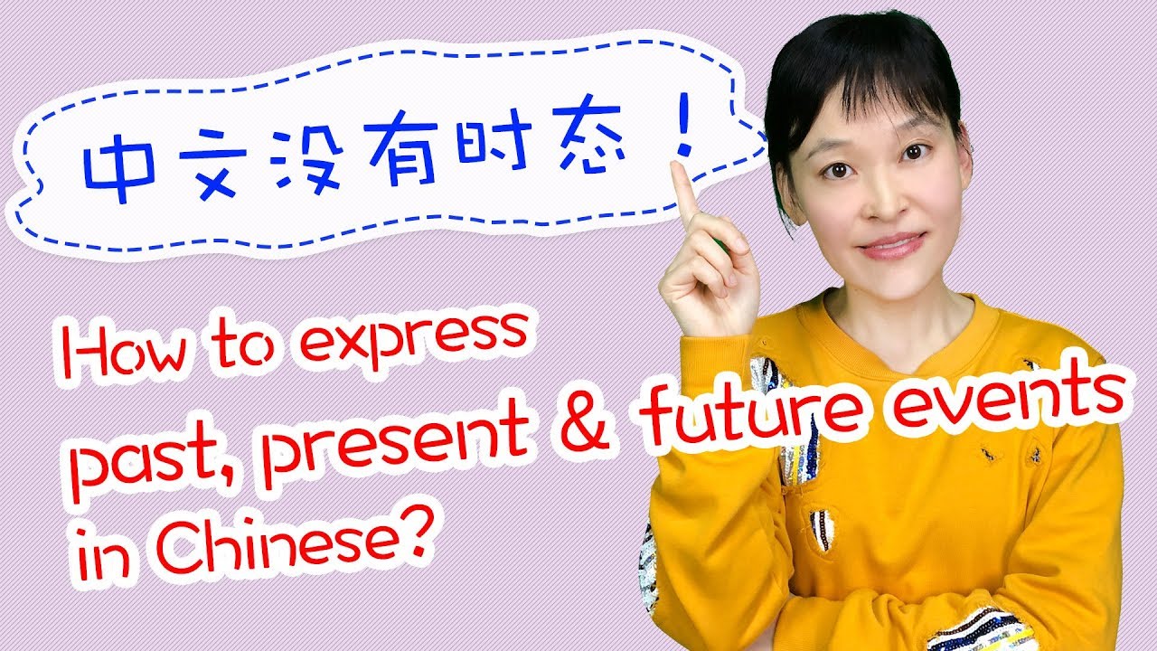 Common Chinese Tenses: Express Past, Present or Future Events in Chinese - Chinese Grammar