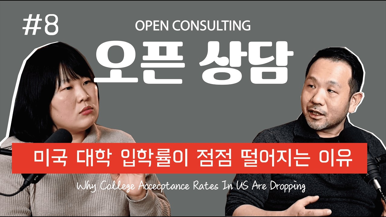 미국 대학 입학률이 떨어지는 이유