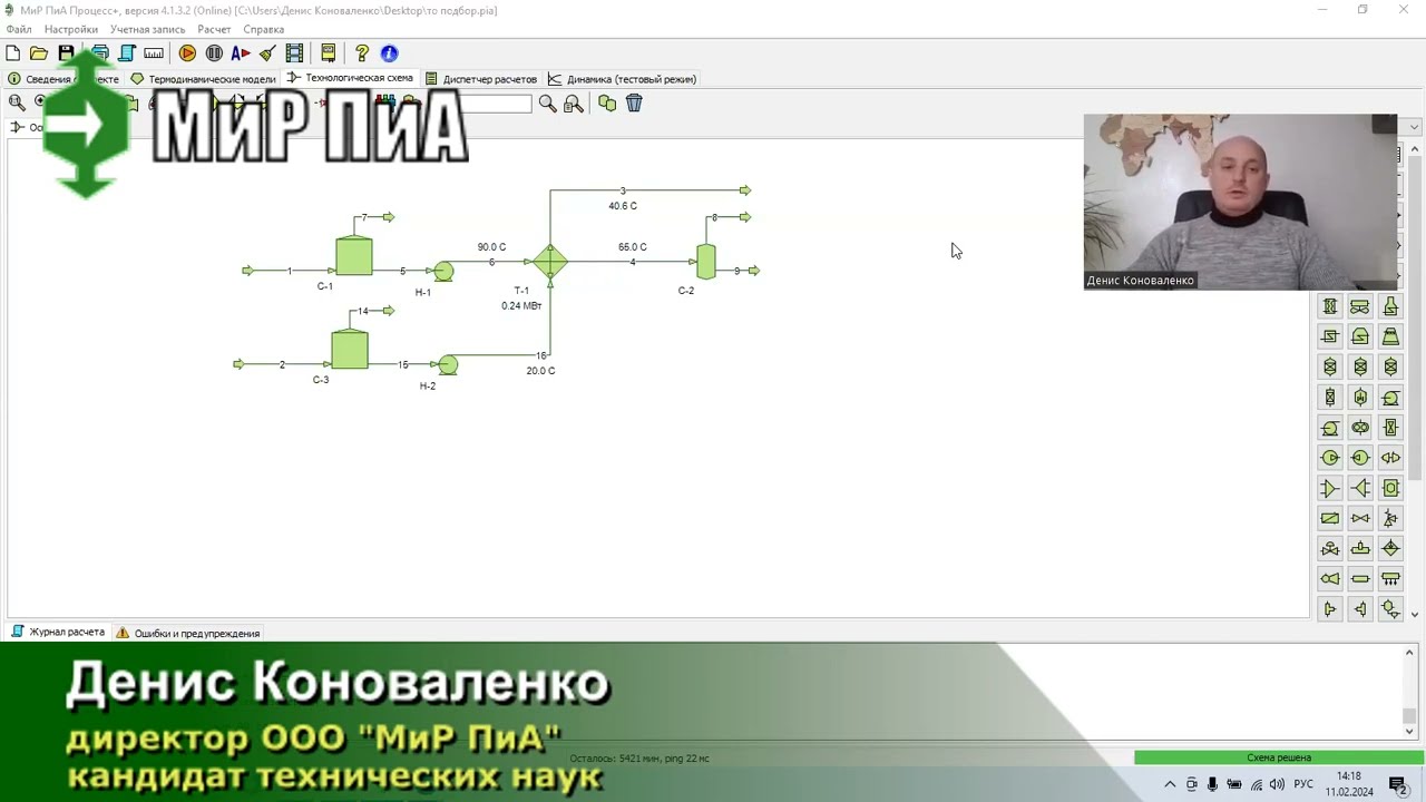О подборе и анализе работы теплообменников