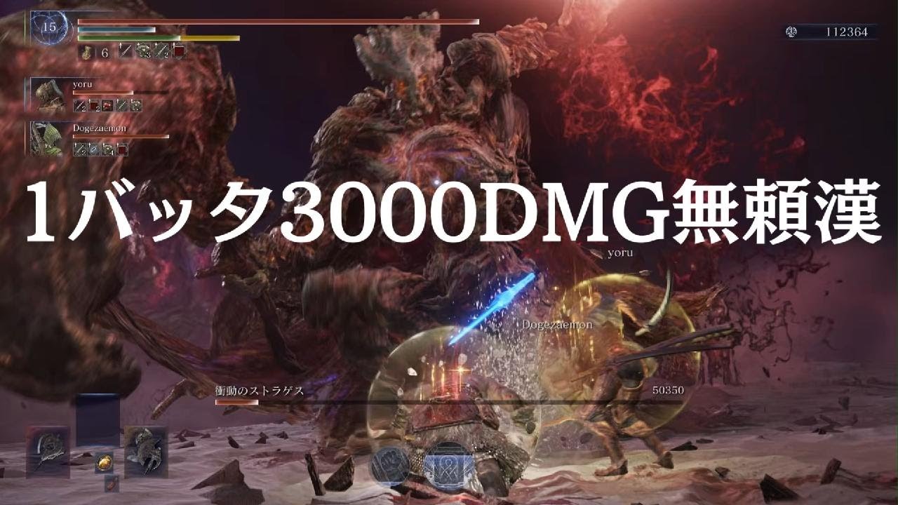 深度5ストラゲス無頼漢【ELDENRINGNIGHTREIGN /エルデンリングナイトレイン】