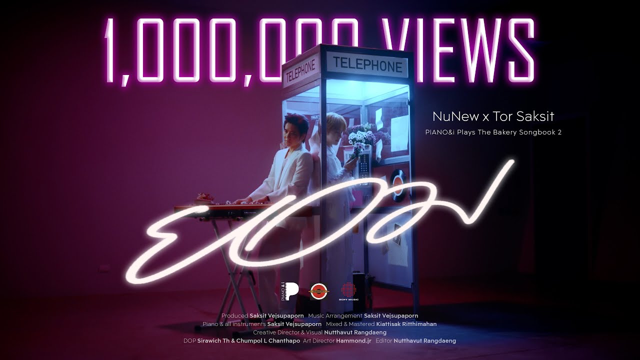 ยอม - NuNew x TorSaksit (PIANO&i Plays the Bakery Songbook 2) [Official MV]