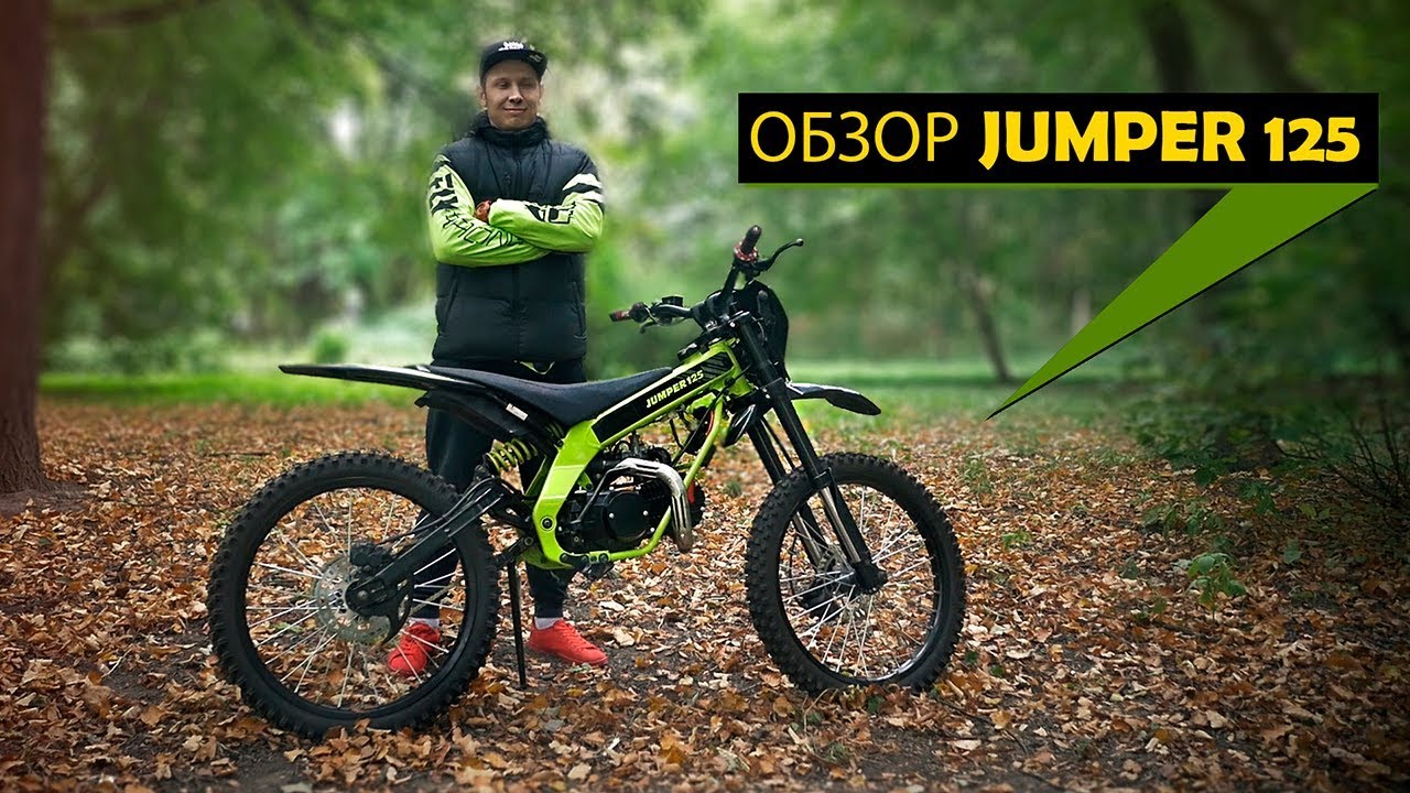 Все фишки Трейлбайка Jumper 125 (Джампер) / Обзор мотоцикла