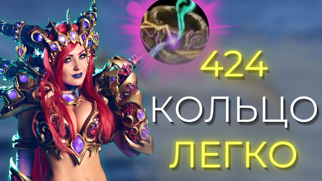 КАК ЛЕГКО ПОЛУЧИТЬ 424 ИМБА КОЛЬЦО!? Огромная фишка патча 10.0.7 Wow Dragonflight