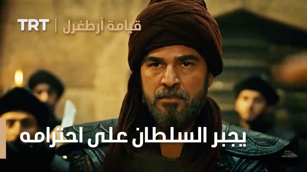 قيامة ارطغرل | أرطغرل يجبر السلطان على احترامه