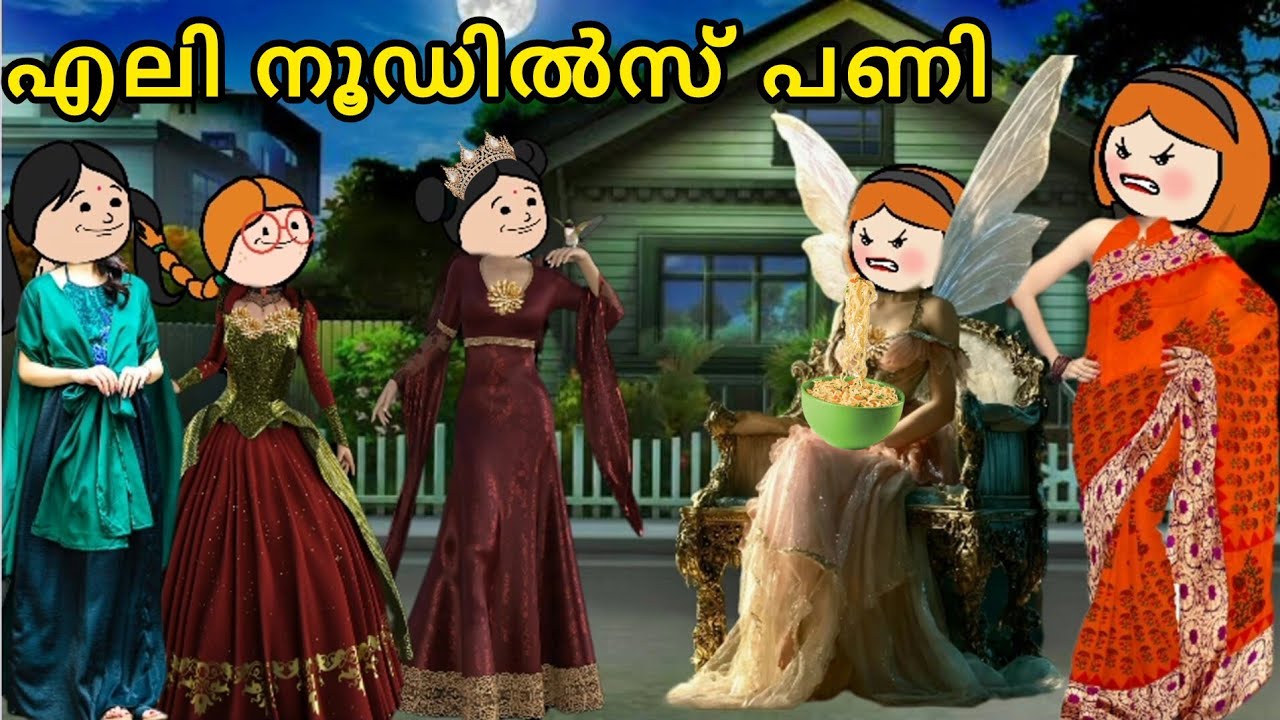 EPISODE 266 | അയ്യോ..എലി നൂഡിൽസ് പണി 🍜🐁🤣@oru-psycho-poombatta parukutty paru cartoon malayalam