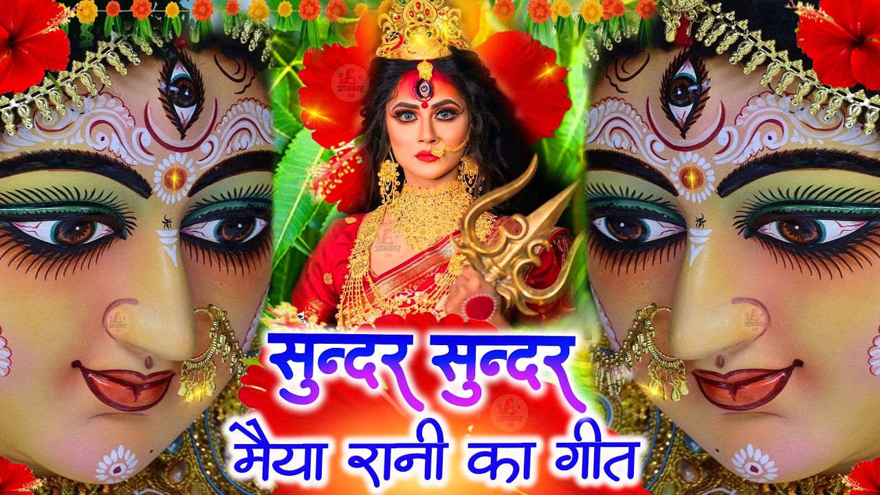#न्यू देवी गीत 🌺 #जाग ए माई  Durga Mata Bhajan 2026 | Bhojpuri devi geet | Durga puja navratri song