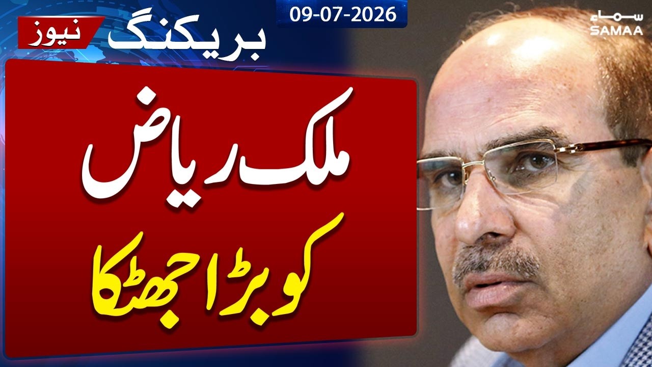Breaking News: Court Sentences Three in Bahria Town Hawala & Illegal Forex Case