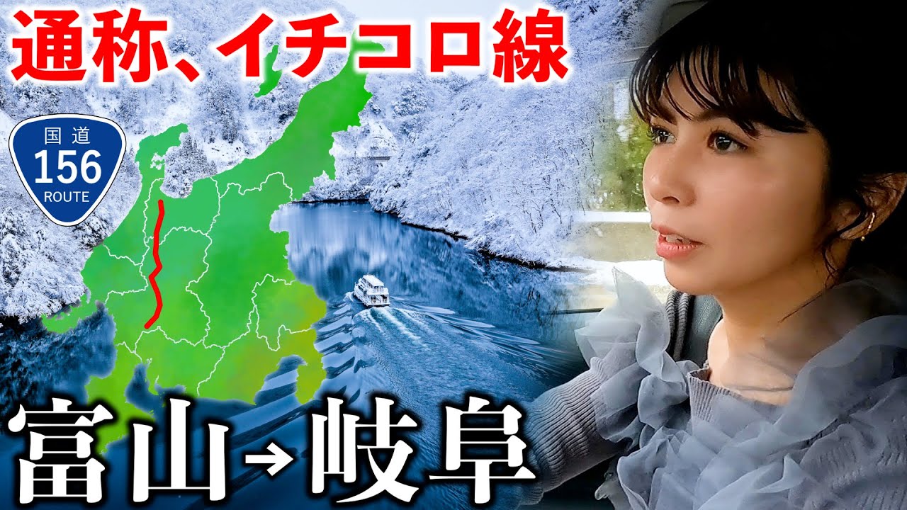 【過酷】かつての酷道イチコロ線で富山から岐阜を走破してみた