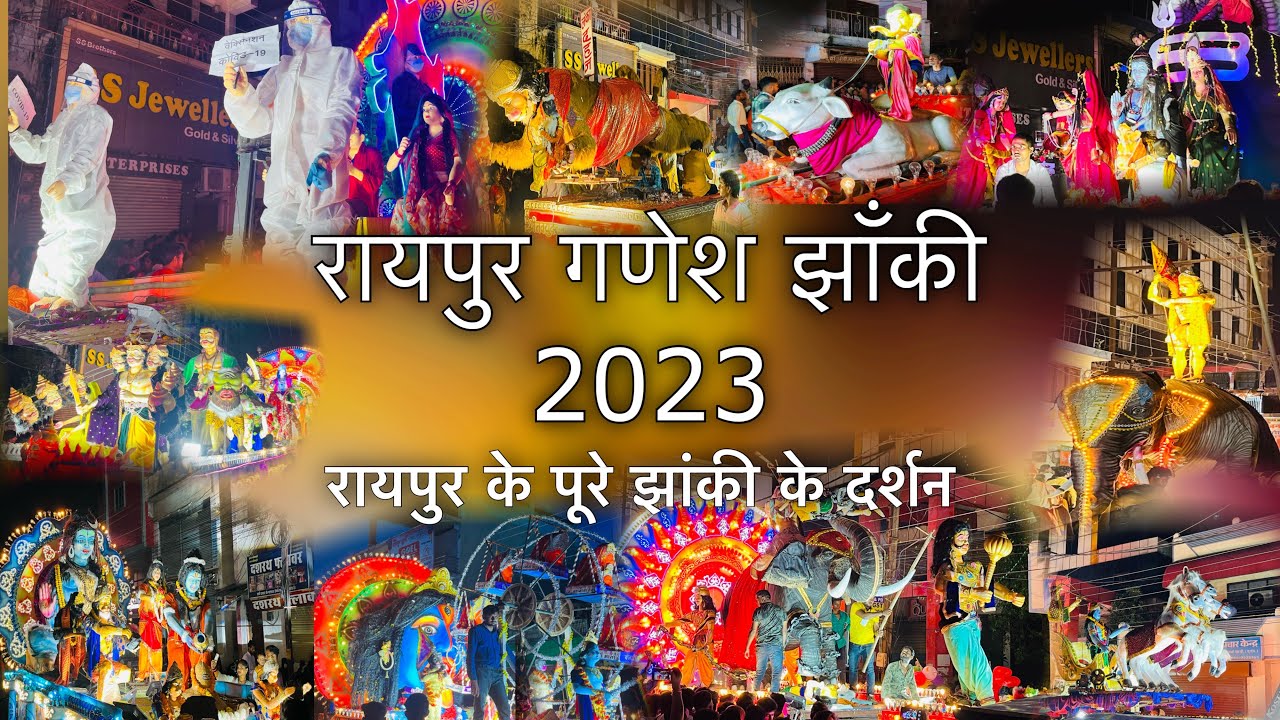 रायपुर गणेश झाँकी 2023 |  Raipur Ganesh Jhanki Durshan 2023 | Gk Vlogs