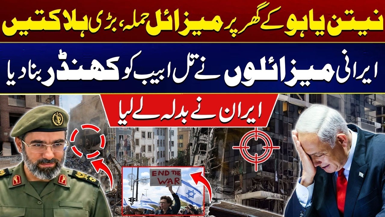 US-Israel Iran War Escalates - Iran’s Powerful Strike Shakes Israel – Middle East In Flames