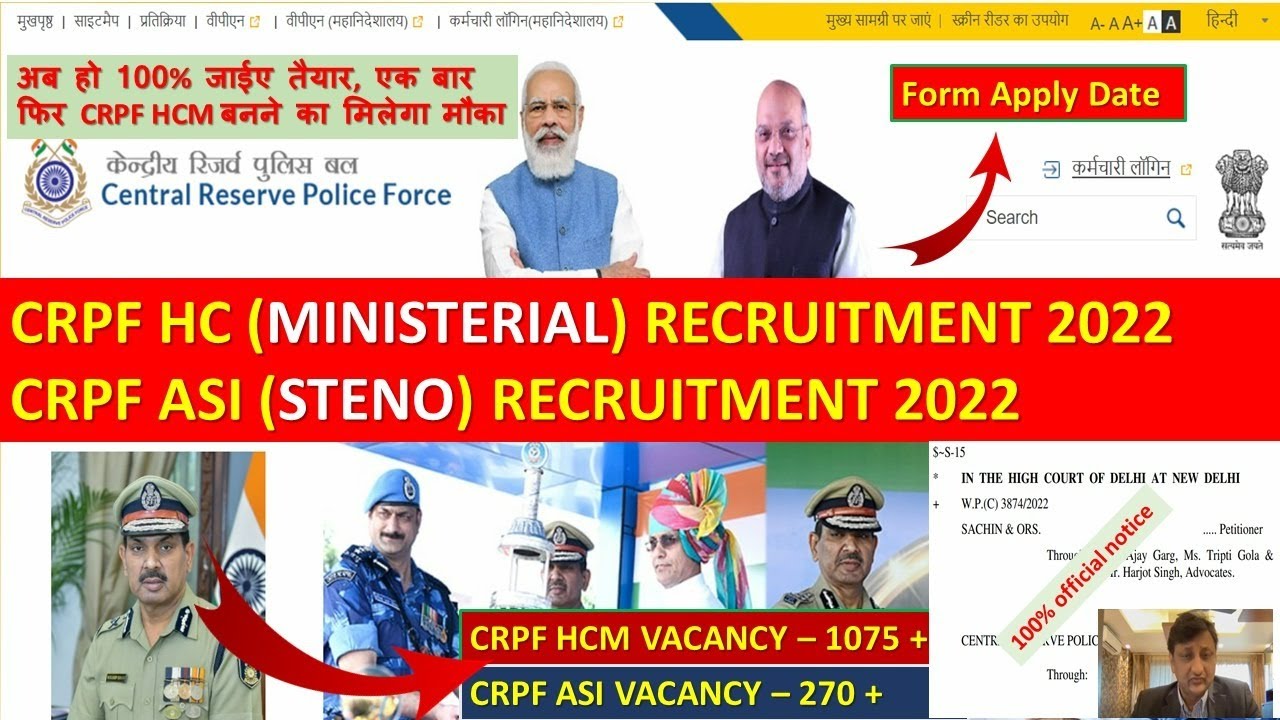 CRPF HCM Vacancy 2022 | CRPF Head Constable Ministerial Recruitment 2022 | CRPF ASI Recruitment 2022