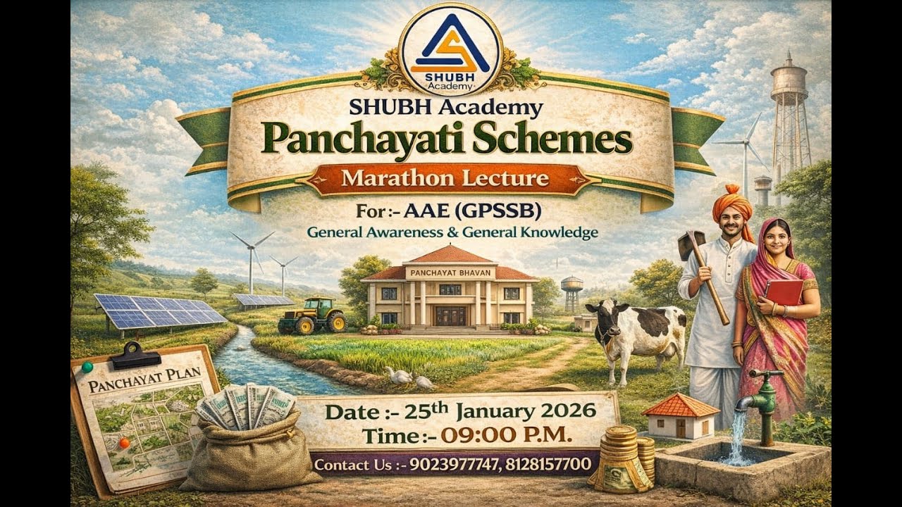 પંચાયત ની યોજનાઑ L02  | AAE SPECIAL GENERAL STUDY  IN ONE LECTURE  | 09:00 PM 25-01-2026