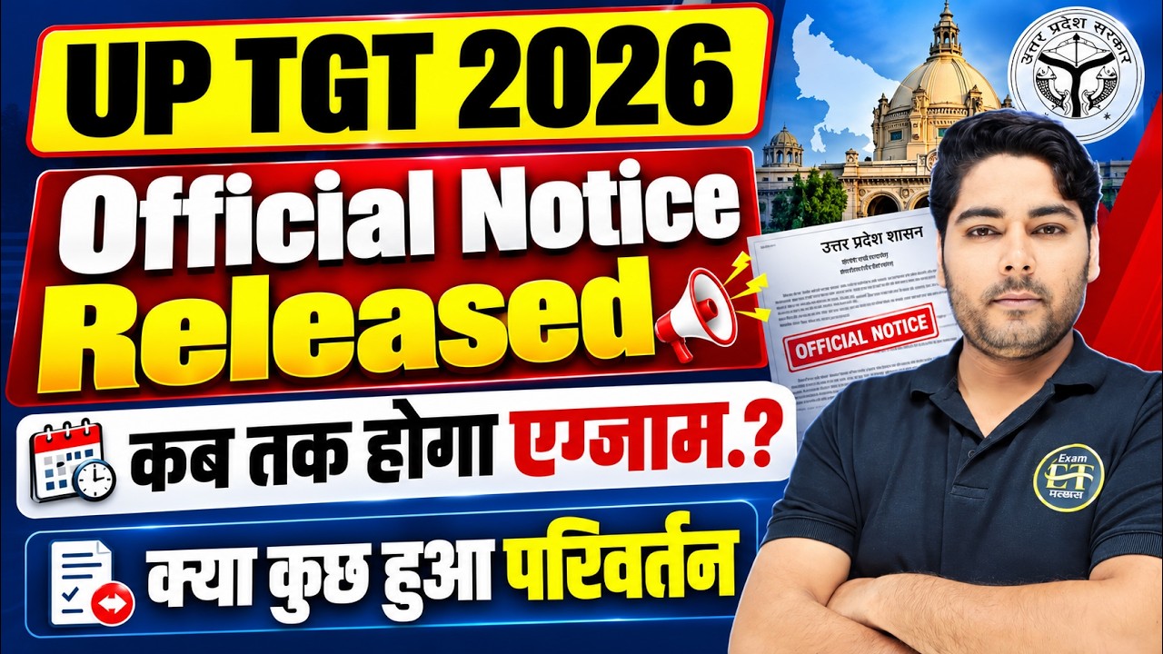 UP TGT 2026 Official Notice Released? | कब तक होगा एग्जाम? | क्या कुछ हुआ परिवर्तन? | UP TGT Update