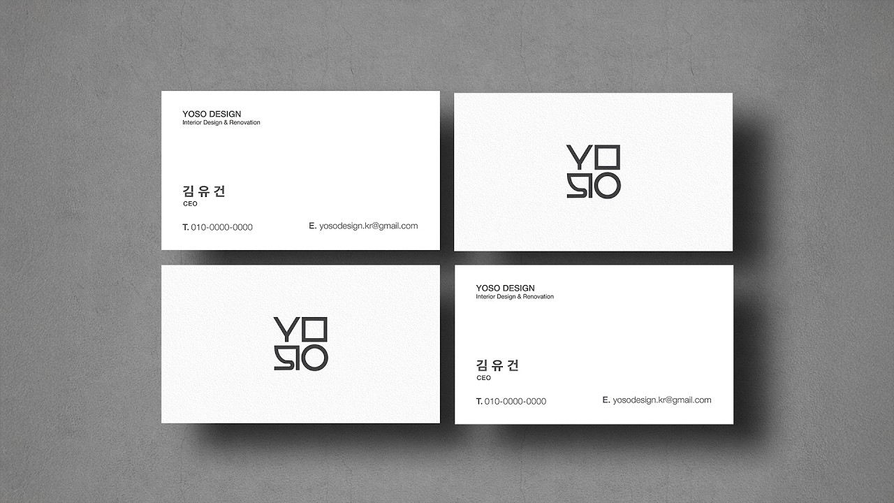 명함 디자인 l 인테리어 브랜드는 명함부터 달라야 합니다