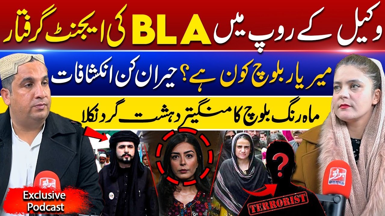 Black Coat, Black Heart: Female B*LA Agent Captured in Lawyer’s Disguise | Latest News