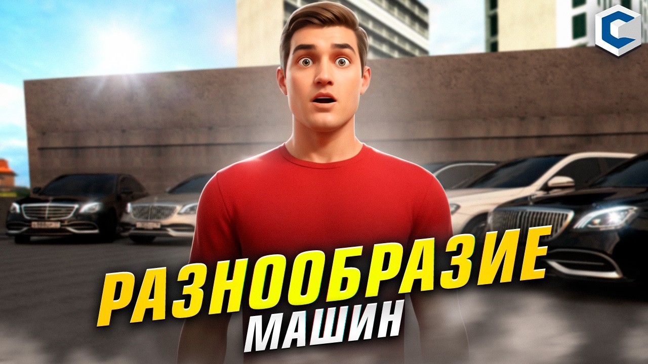 ИГРА ДЛЯ ЛЮБИТЕЛЕЙ АВТО / НЕВЕРОЯТНЫЙ КАРПАК на CCD PLANET