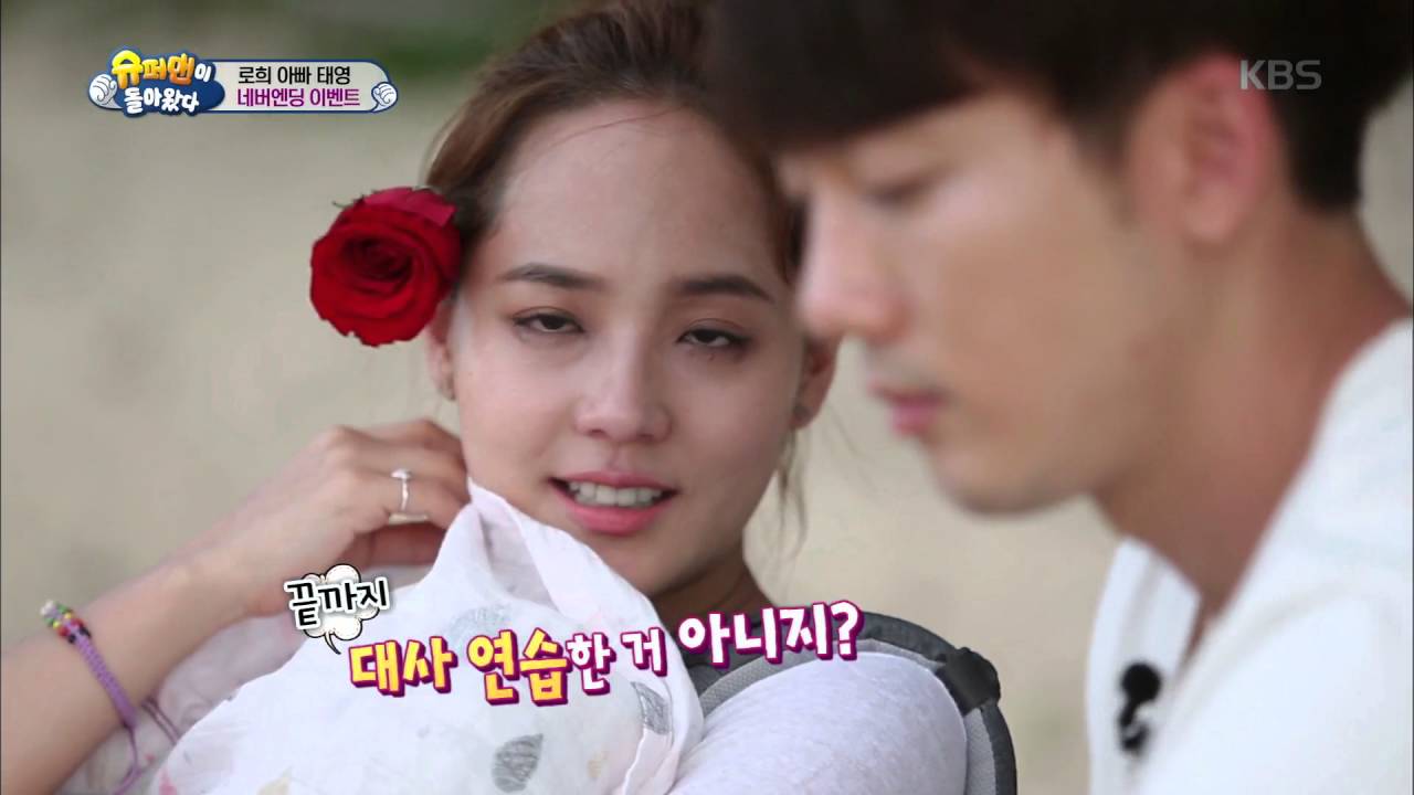 슈퍼맨이 돌아왔다 - 유진, 기태영 로멘틱 멘트에 ˝대사하냐?˝.20160410