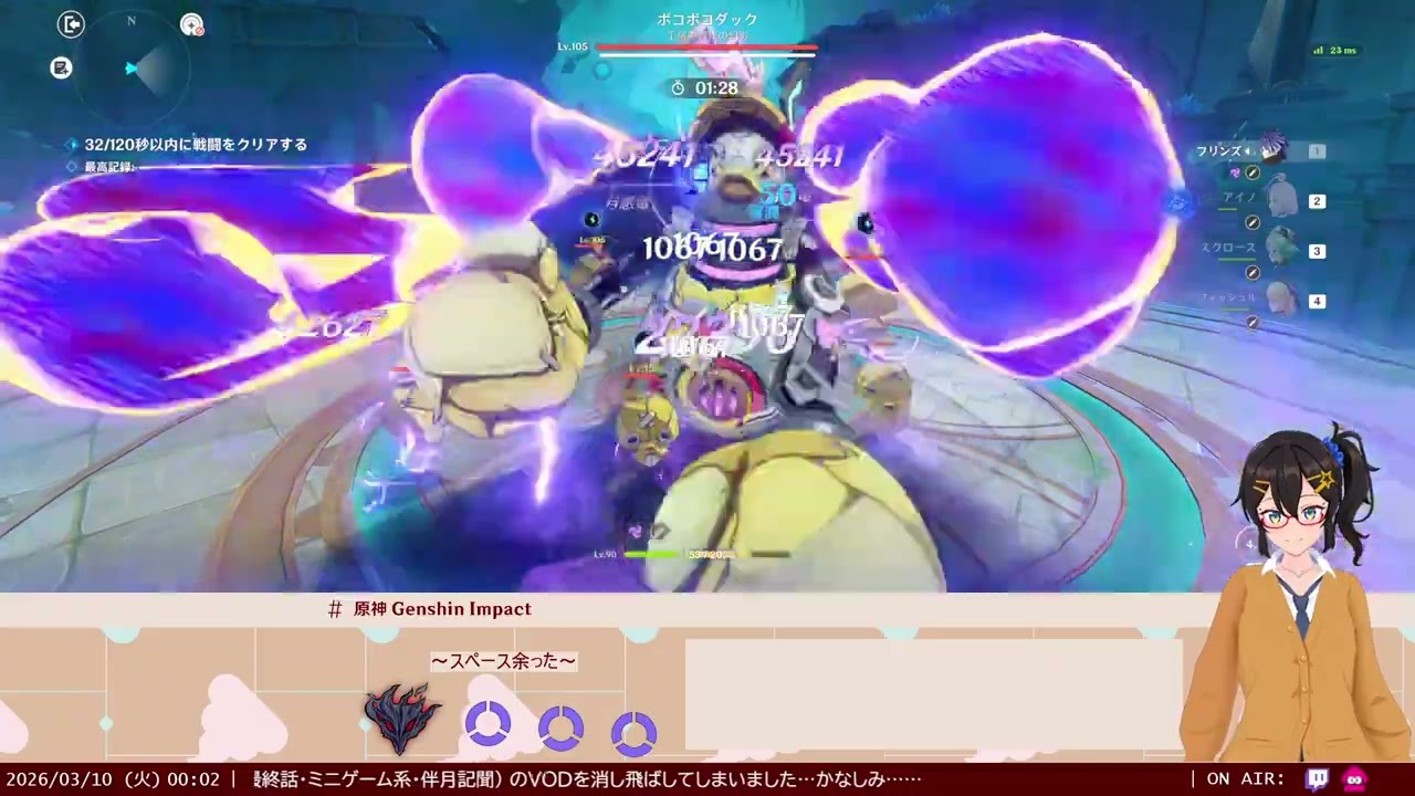 [原神] 幽境の激戦2026年3月