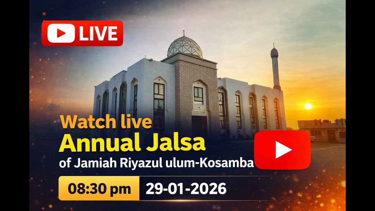 🔴 Watch LIVE | Annual Jalsa of Jamiah Riyazul ulum-Kosamba | Ft: Hazrat Mufti Faruq Madni 29-01-2026