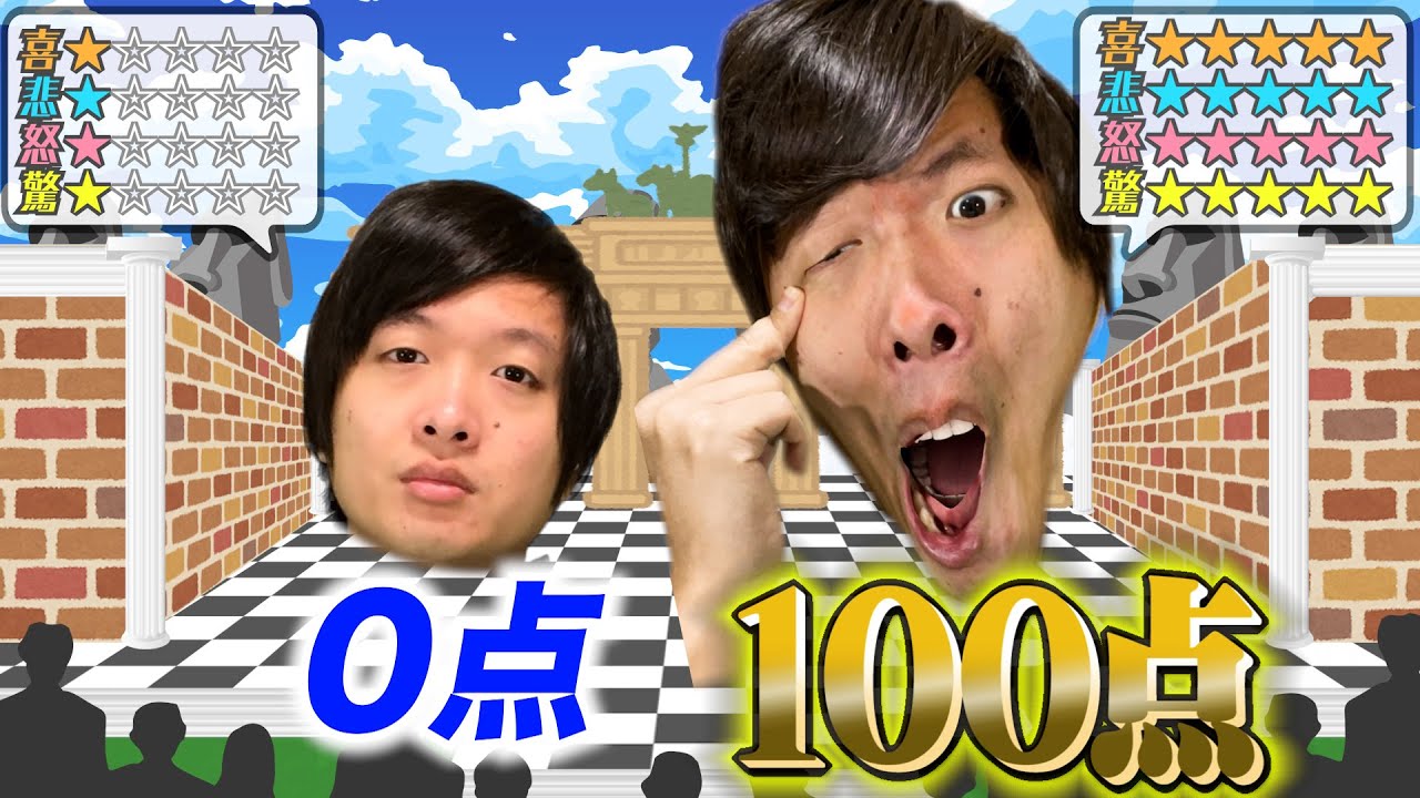 表情の点数アプリで100点の顔を出したい！【表情筋ゼロ男】