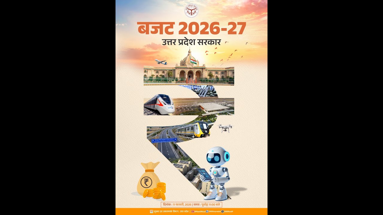 #LIVE: विधान सभा में बजट (2026-27) प्रस्तुत करते वित्त एवं संसदीय कार्य मंत्री श्री सुरेश खन्ना जी