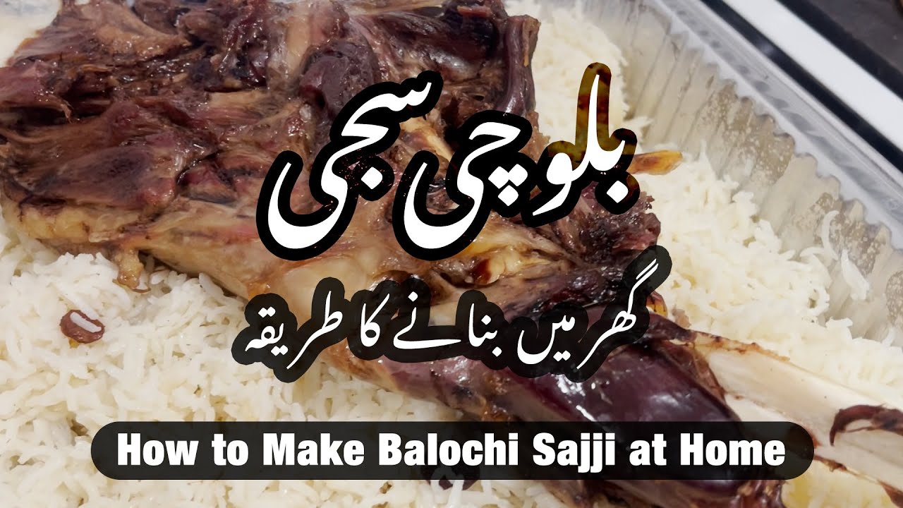 Balochi Sajji Ghar Mai Banane Ka Tarika  by Kitchen Zir