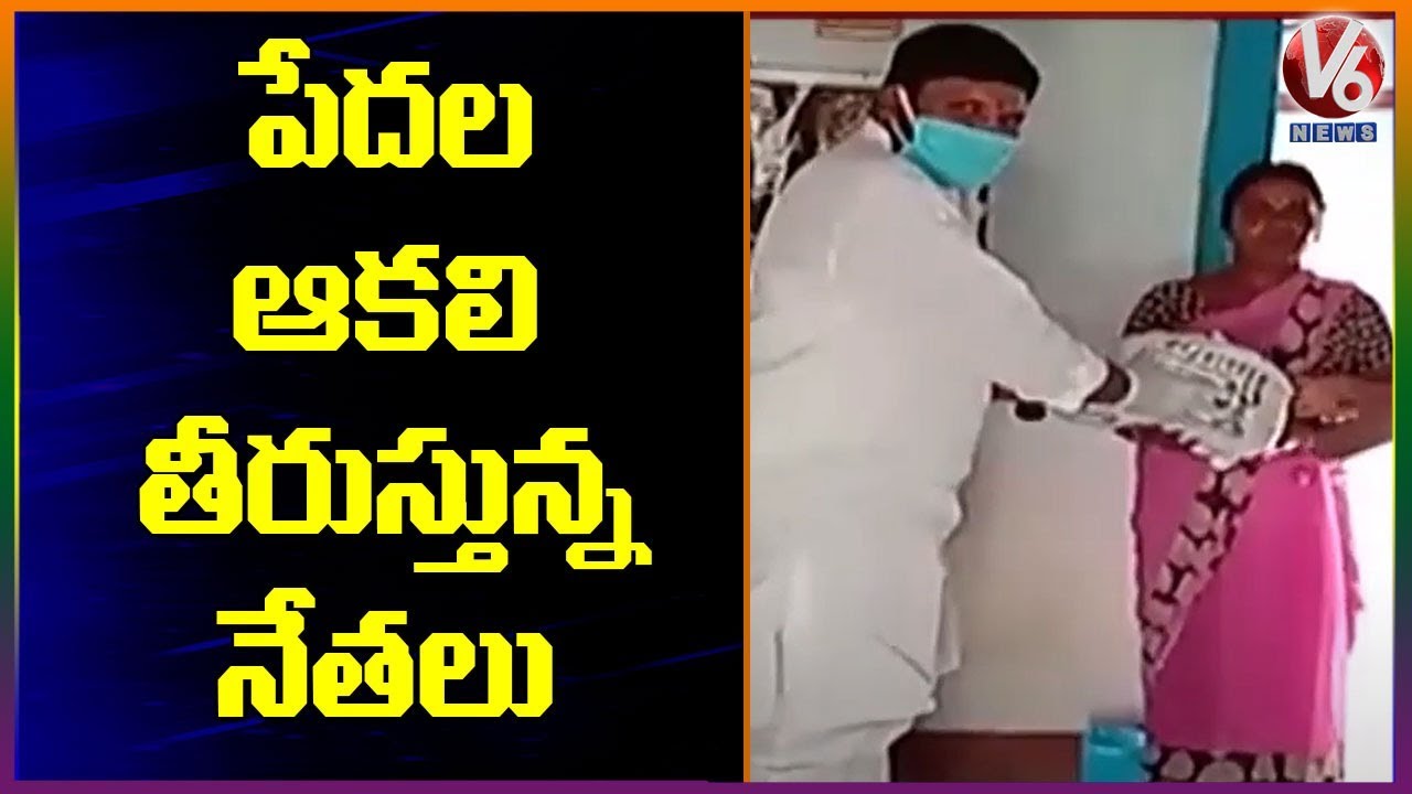 Congress Leader Shekhar Yadav Distribute Daily Needs Poor People In Shamshabad | V6 Telugu News