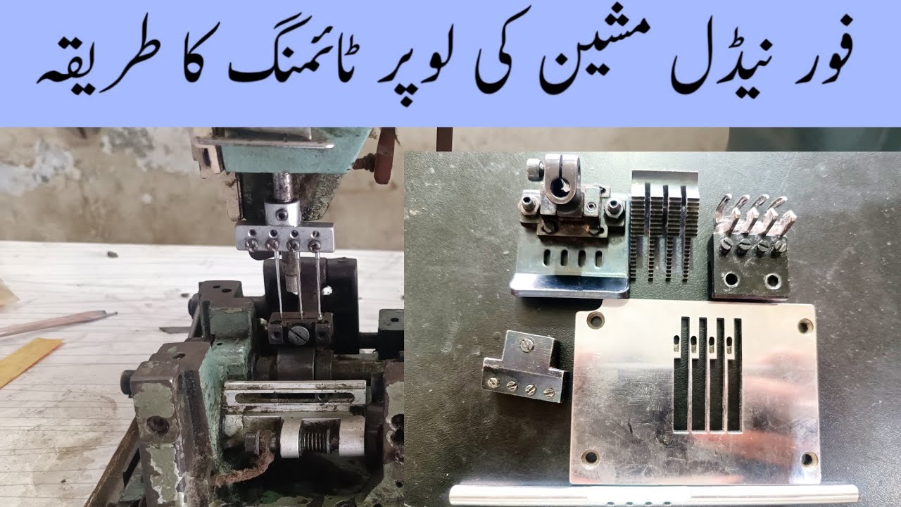 Looper,Guide,Retainer Timing Of Kansai 4 Needle DFB-1404 Machine |Complt Method To Guage Set Setting