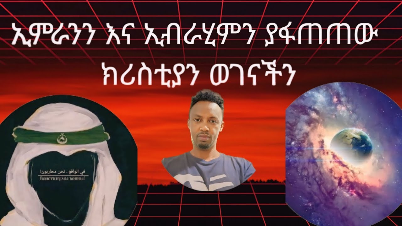 ቴዲ ክርስቲያንም ጴንጤም አይደለሁም አለ::🤣