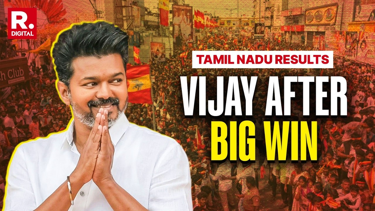 TVK Chief Vijay To Meet Party leaders After Election Victory | Tamil Nadu | Thalapathy Blockbuster