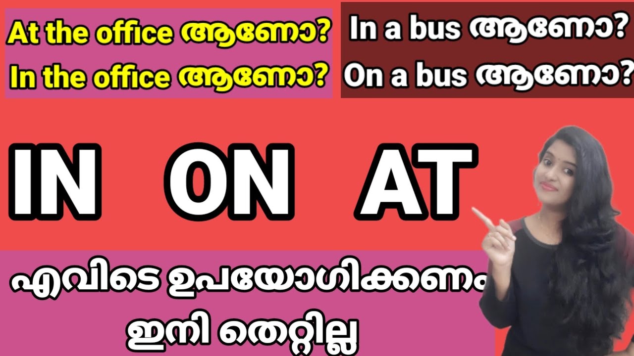 IN ON AT Malayalam | Prepositions of time & place | English grammar in Malayalam