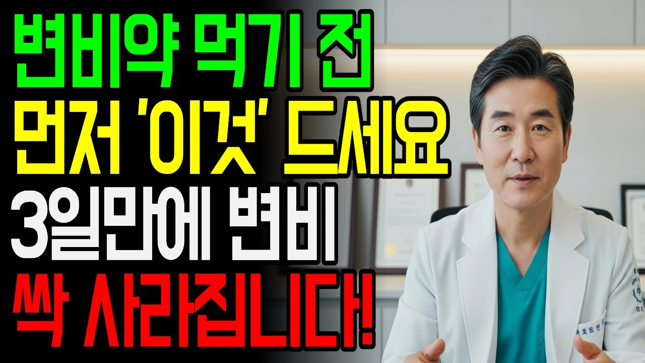 3일만에 