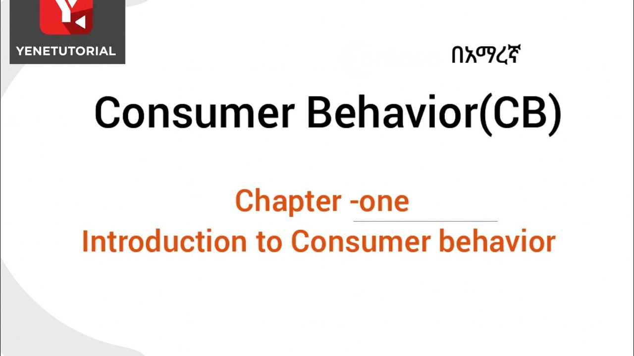 #Consumerbehavior | Chapte-1| introduction to CB| in Amharic @yenetutorial  