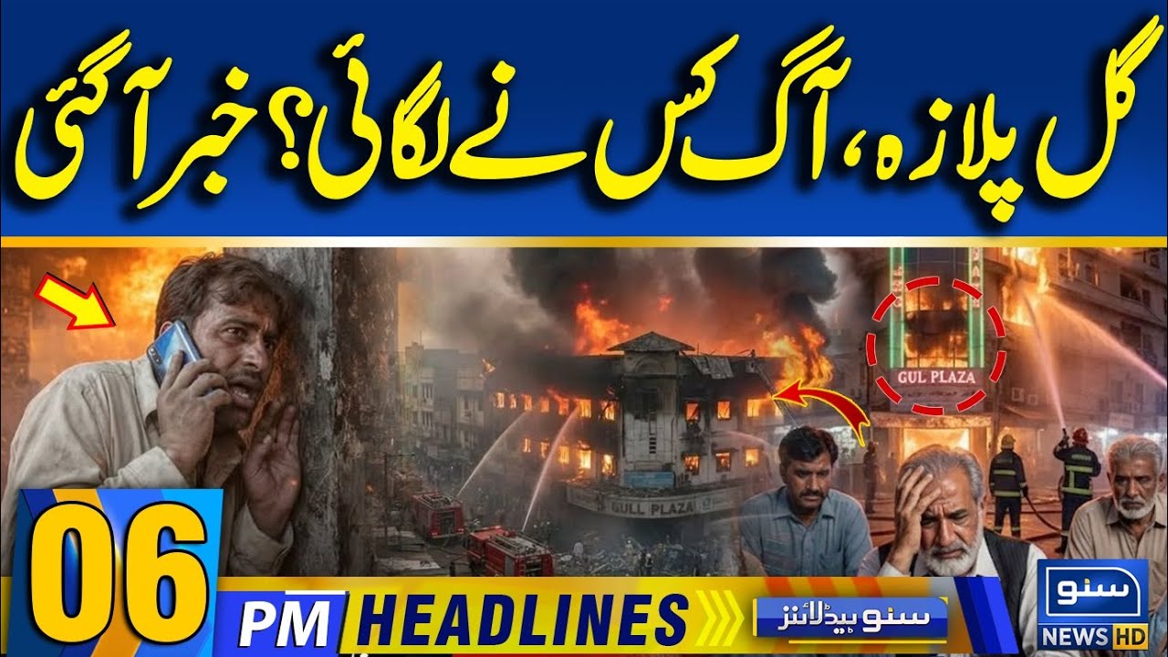 Karachi Gul Palaza | Inside Story Revealed | 06PM News Headlines | 20 Jan 26 | Suno News HD