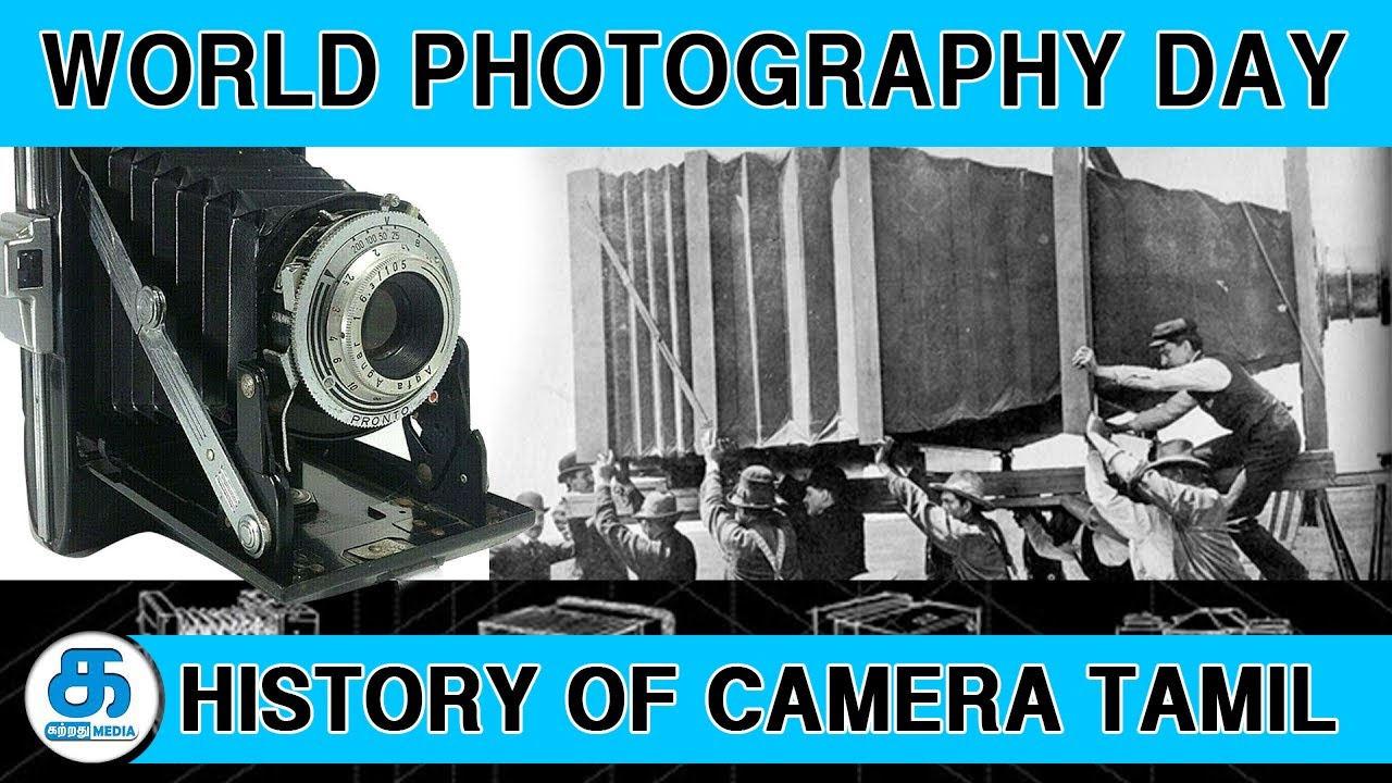 Evolution of Photography Tamil | கேமரா வளர்ந்த கதை | history of camera in tamil | katrathu media
