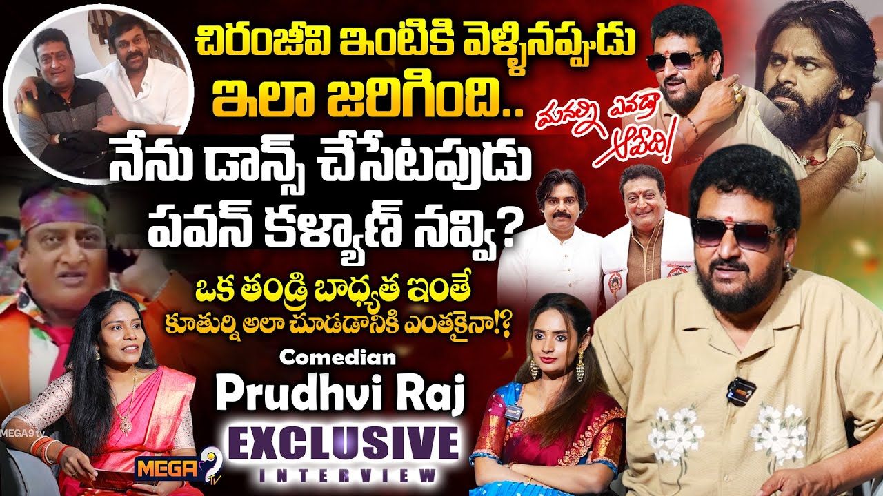 Actor Prudhvi Raj Exclusive Interview | 30 Years Industry | Pawan Kalyan | Chiranjeevi | Mega9tv