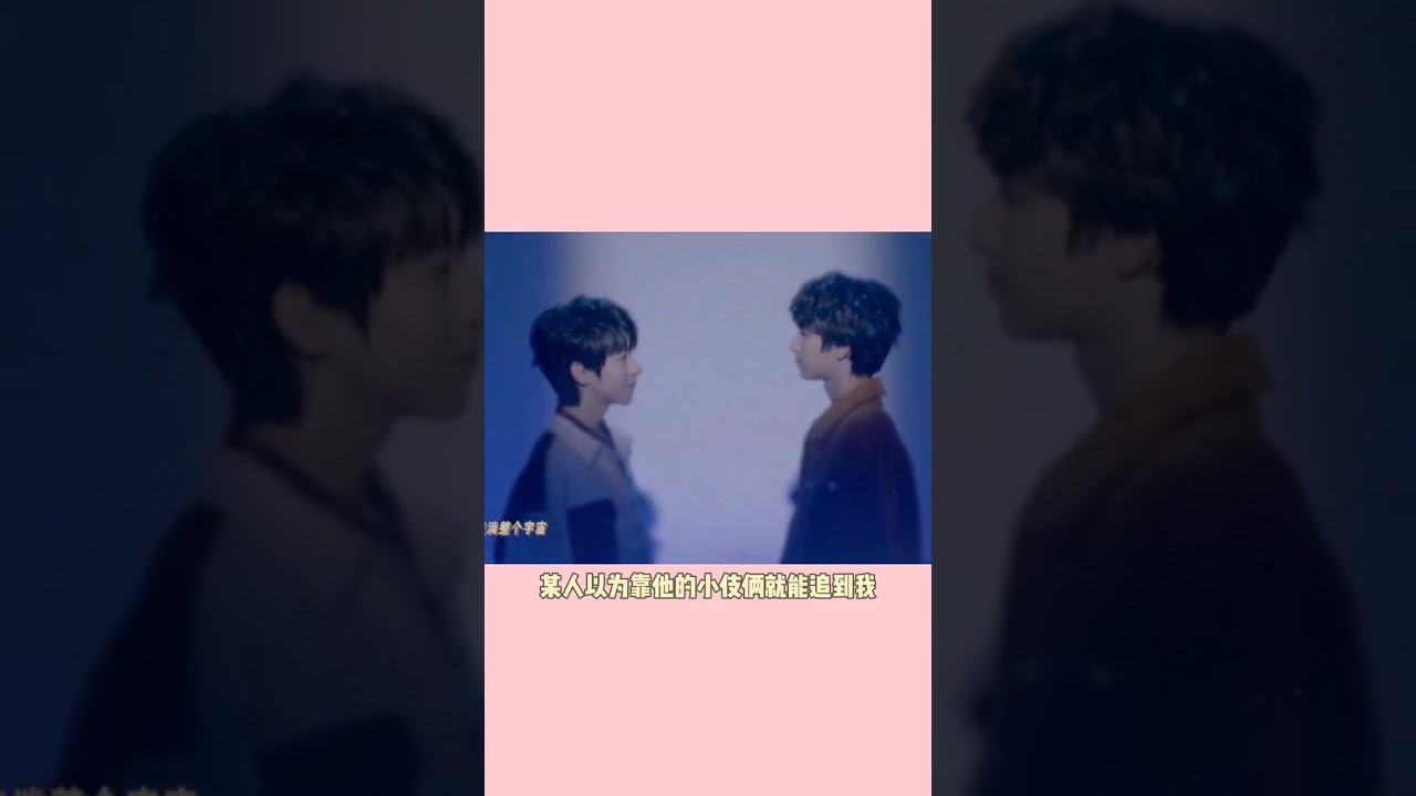 #翔霖#严浩翔#贺峻霖 论小兔是怎么让小熊上钩的
