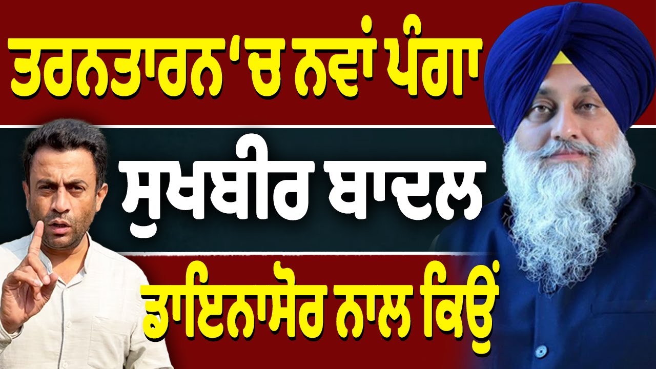 Mandeep Singh Khalsa ਕਿਵੇਂ ਜਿੱਤੂ 2027 ‘ਚ?