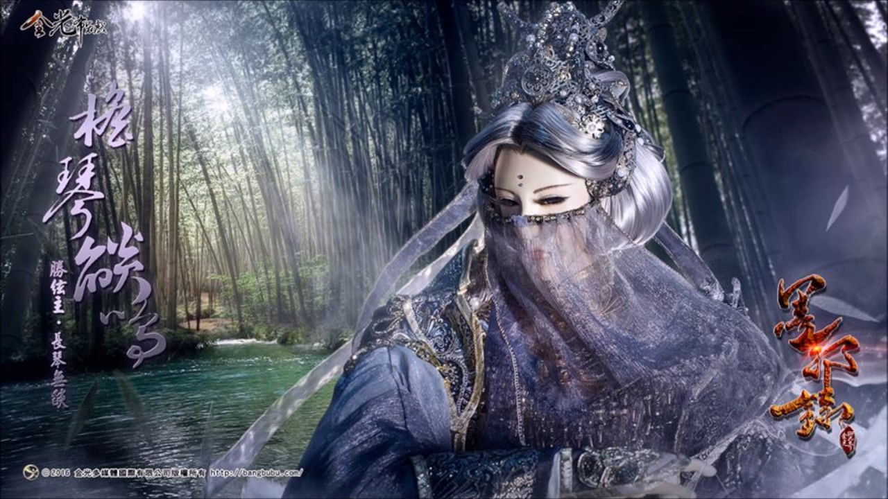 龍吟掣電飛(長琴無燄武戲曲)