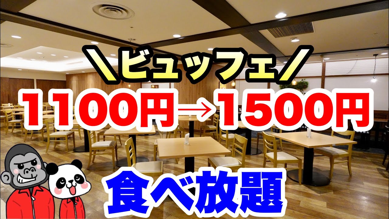 【食べ放題】６月１日より1500円に！大阪市中央区のホテルで平日も土日祝もまさかの時間制限なしのランチビュッフェの全メニューを大公開！【大阪グルメ】ホテル京阪 天満橋「マドラススパイス東京 天満橋」