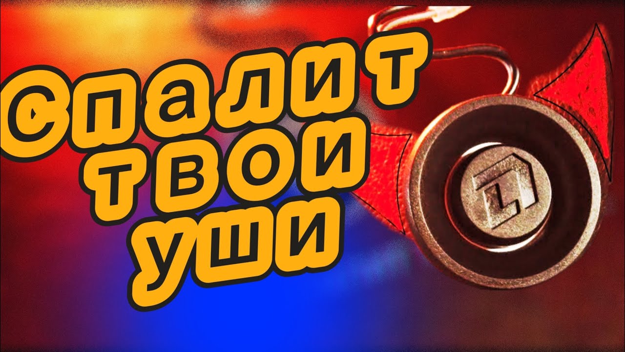 Ультразвучание Микро Рупора!Raven Easy install tweeter neo v.2 сравнение-прослушка.