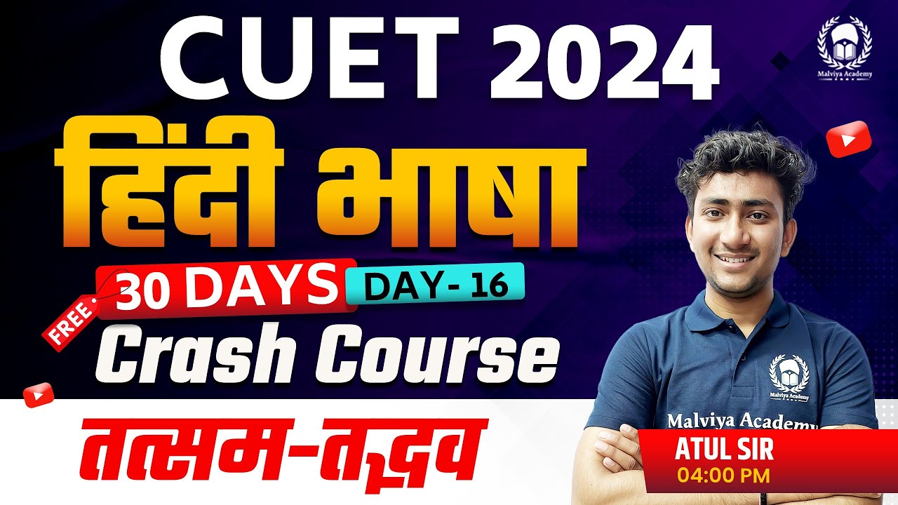 तत्सम-तद्भव | CUET 2024 Language Hindi 30 days free crash course | Day-16 | Atul Sir