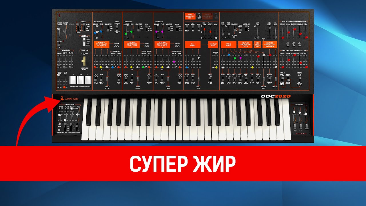 Cherry Audio ODC 2800 | Убийца ARP Odyssey! Обзор, тест, синтез звуков.