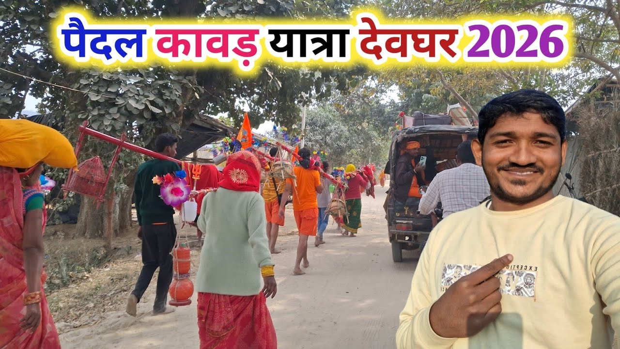 Sultanganj to Deoghar Paidal Kawad Yatra 2026 || Kawariya Path Latest update 2026 जिलेबिया पहाड़ 